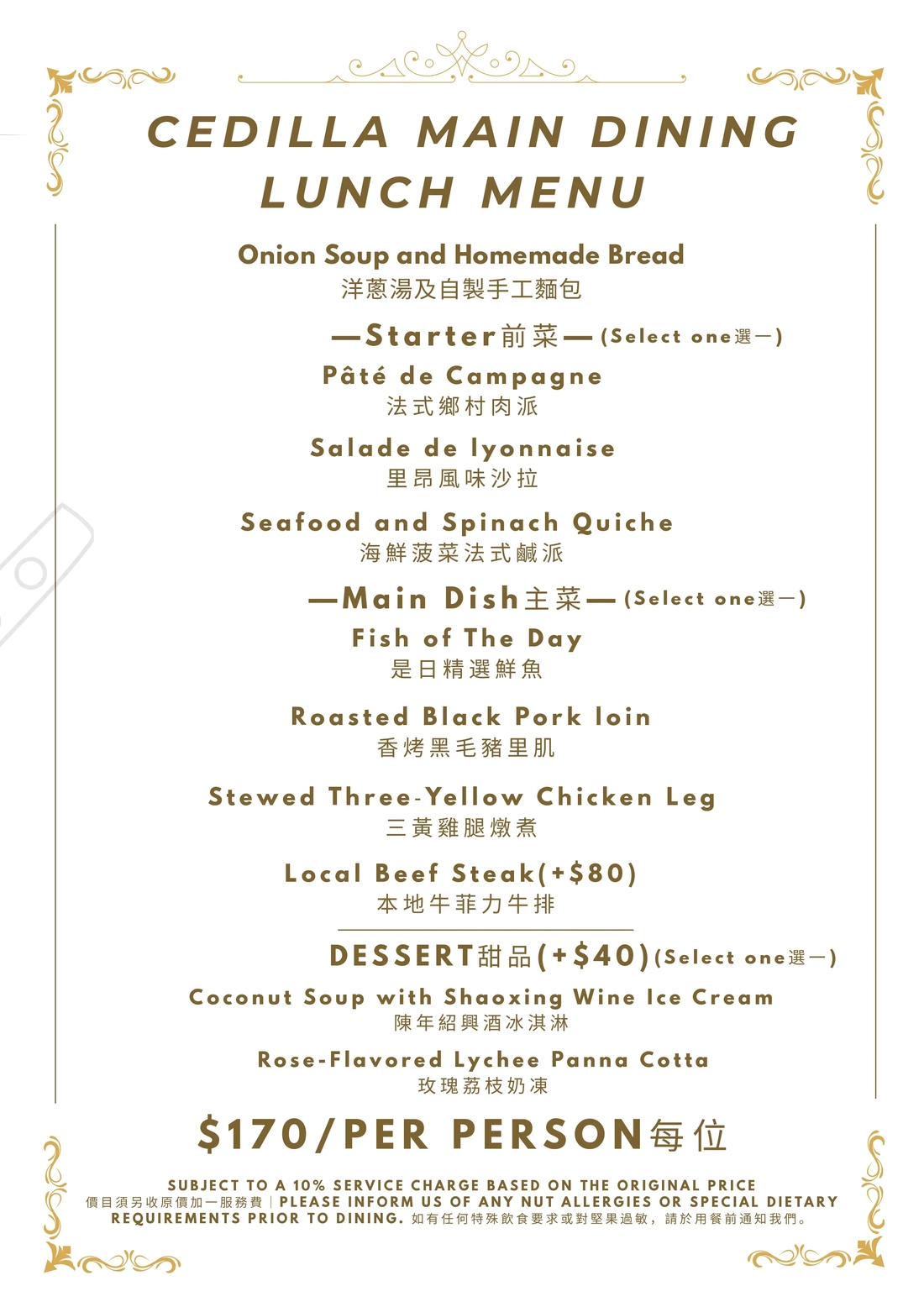 Lunch Menu
