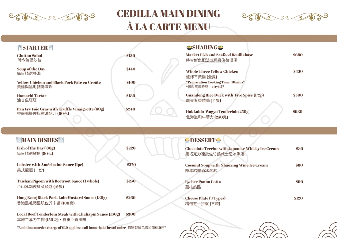 À la Carte Menu