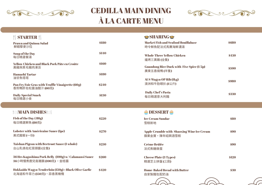 À la Carte Menu
