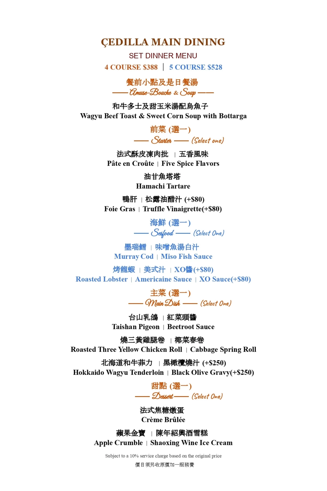 Dinner Menu