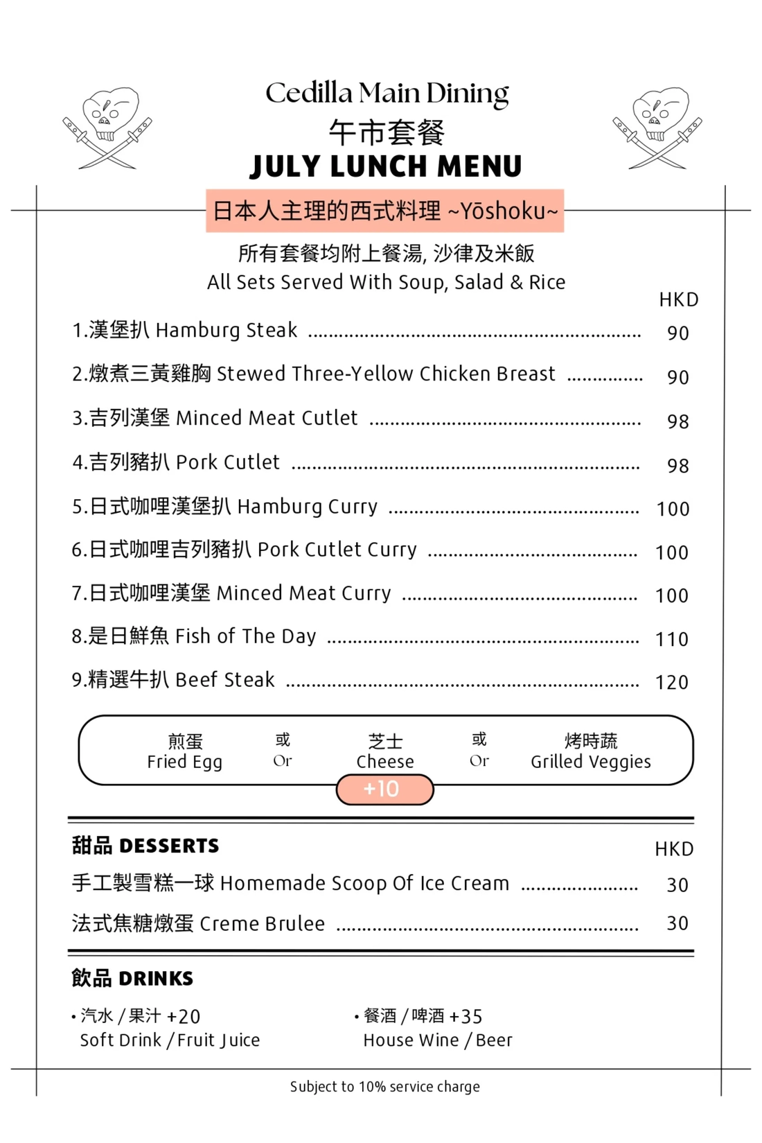 Lunch Menu