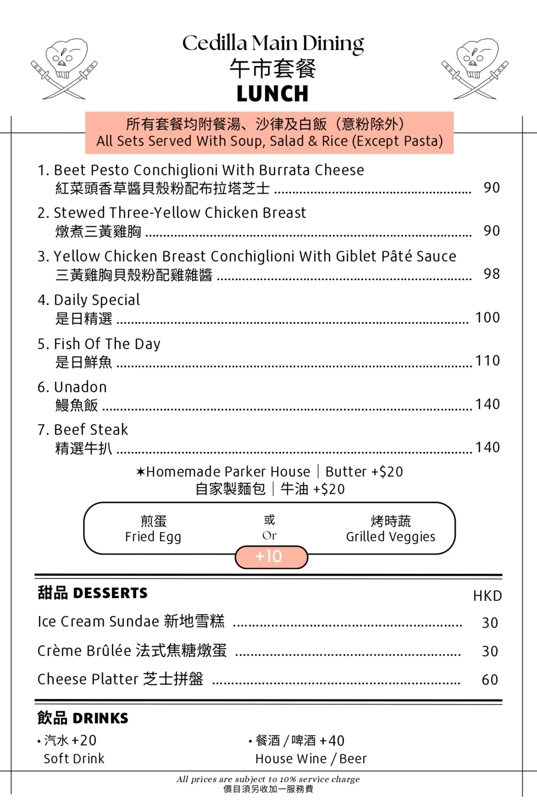 Lunch Menu