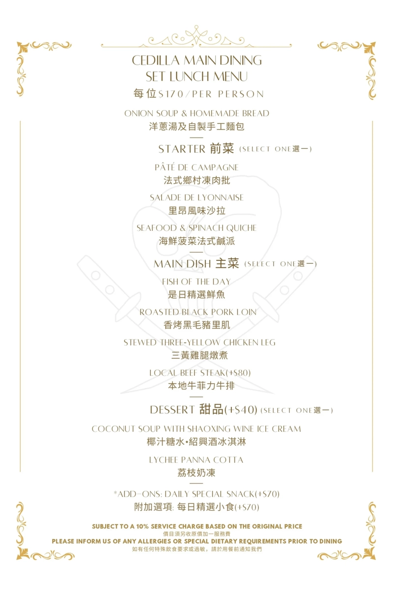Cedilla Drink List