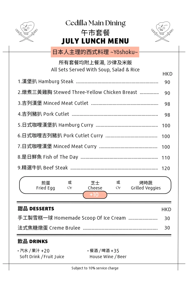 Cedilla Drink List