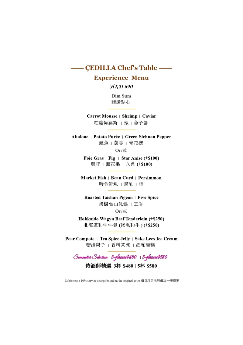 Cedilla 12/F Menu