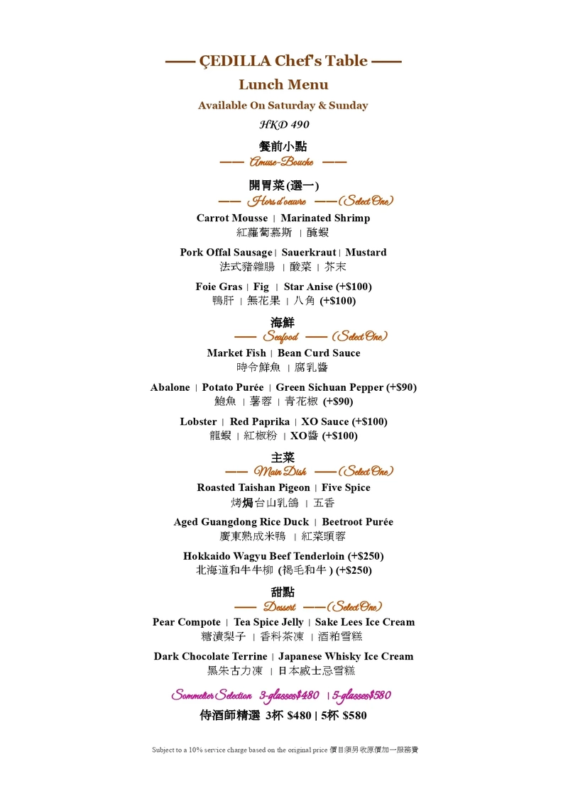 Cedilla 12/F Menu
