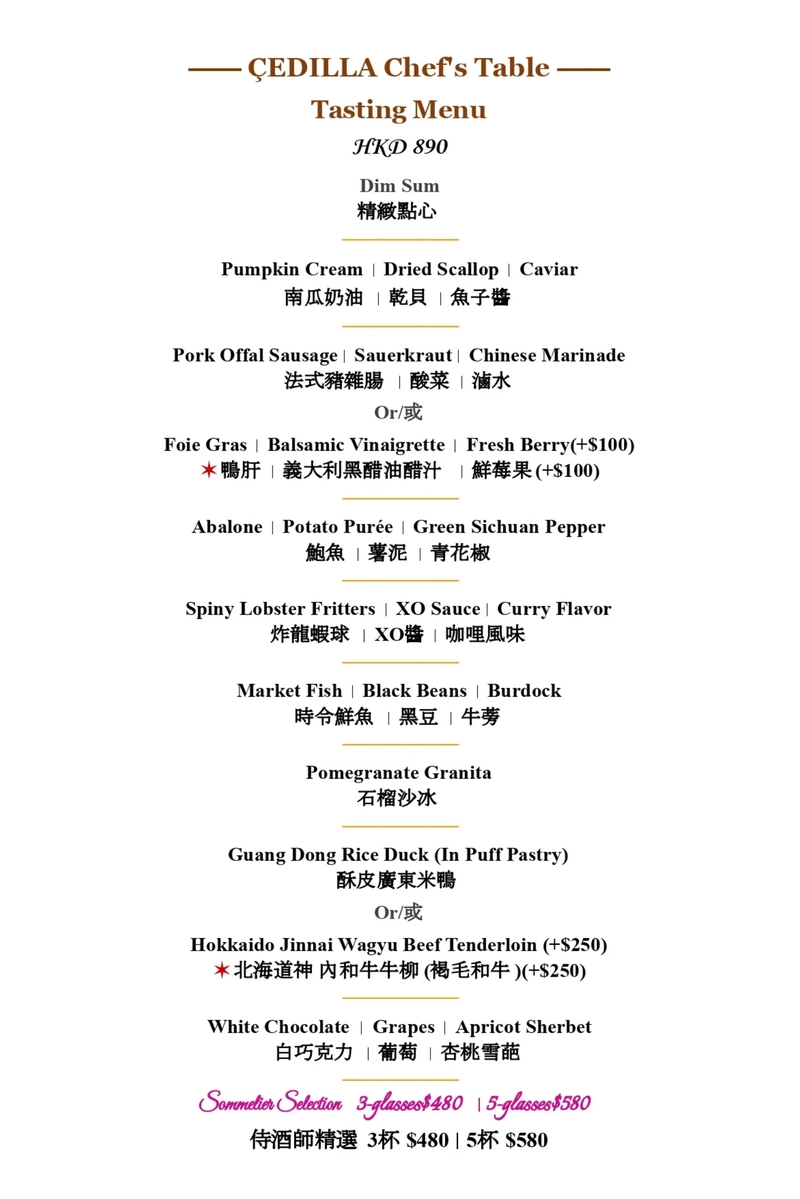 Cedilla 12/F Menu