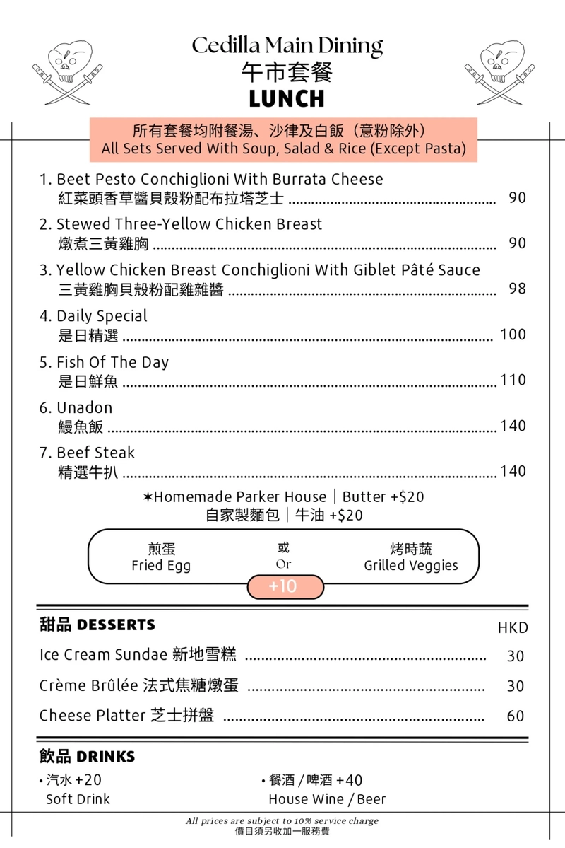 Cedilla Drink List