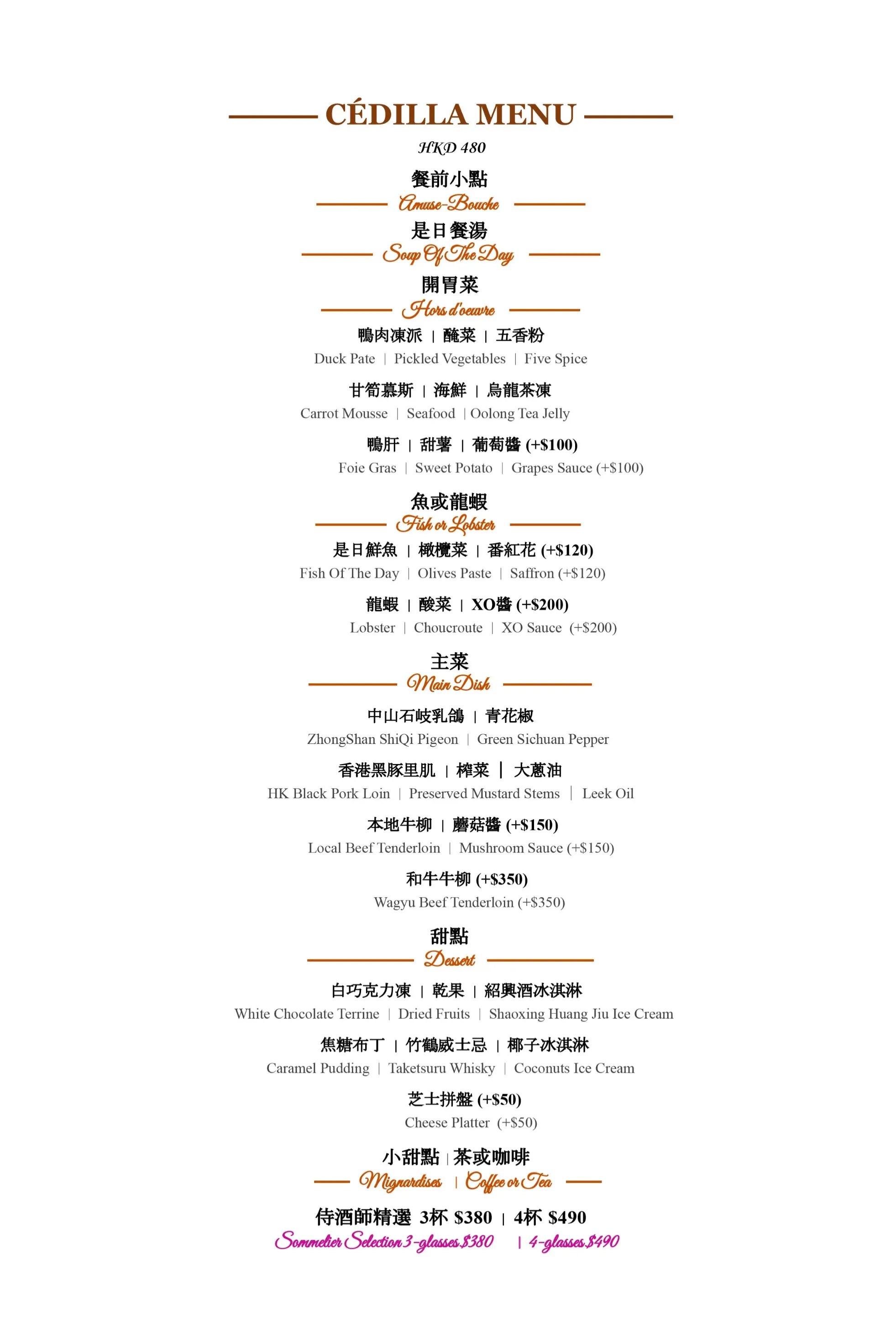 cedilla menu